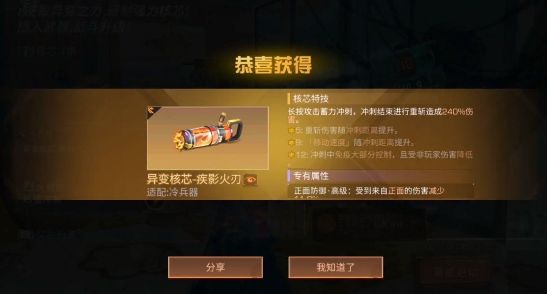 明日之后冷兵器好用核芯有哪些