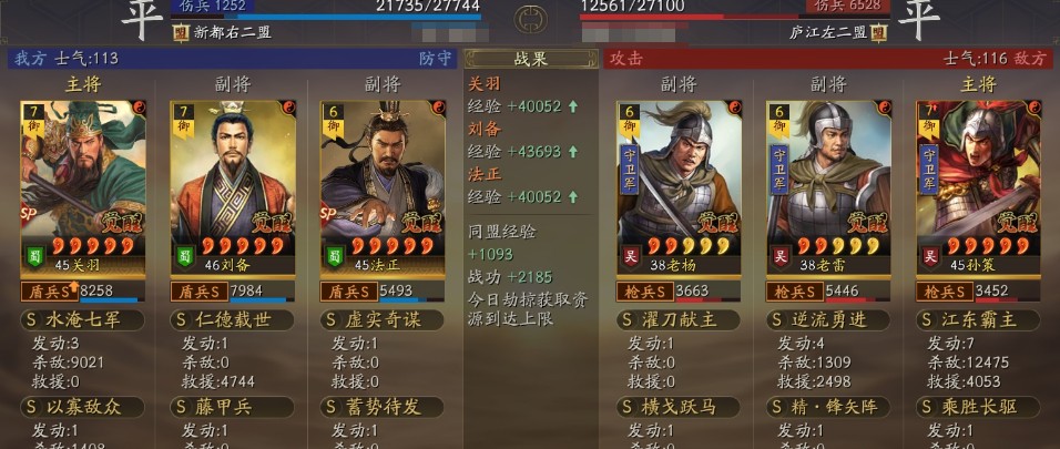 三国志战略版霸王讨逆的孙策怎么玩