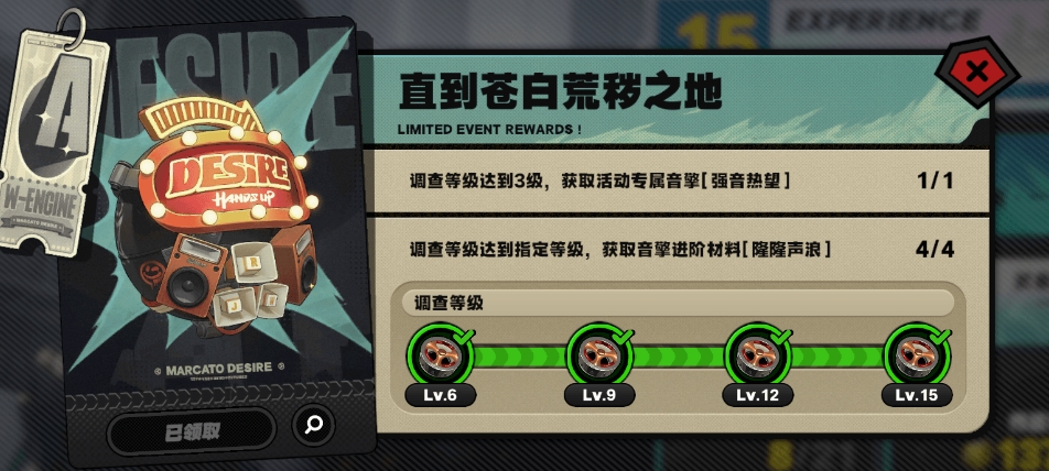绝区零直到苍白荒秽之地怎么玩