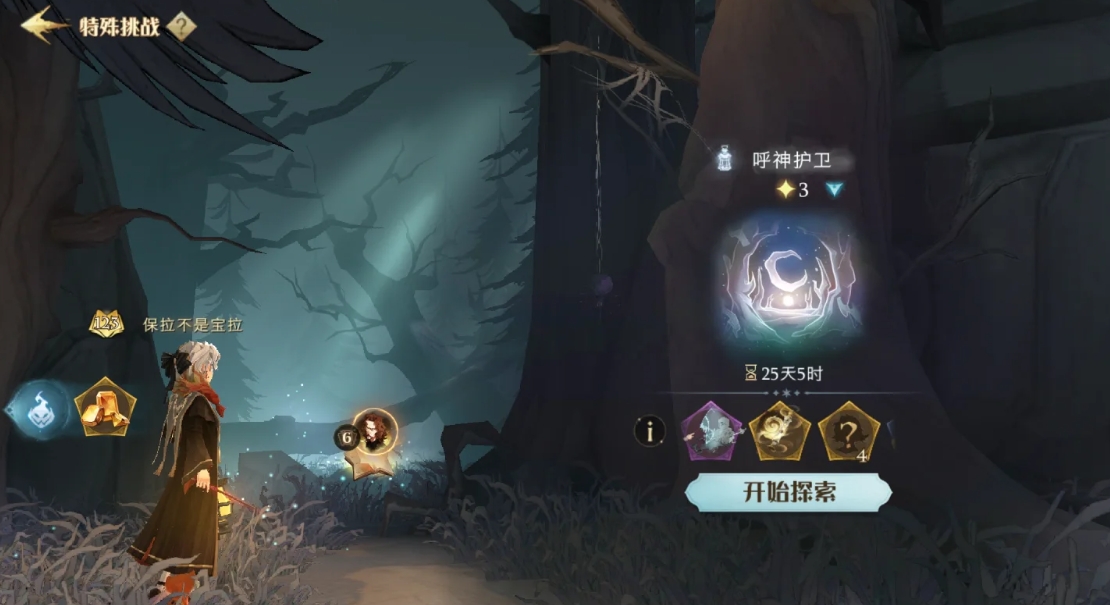 哈利波特魔法觉醒魔咒试炼怎么玩