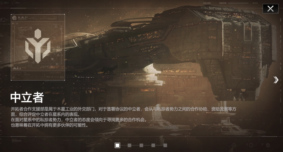 无尽的拉格朗日中立者怎么玩