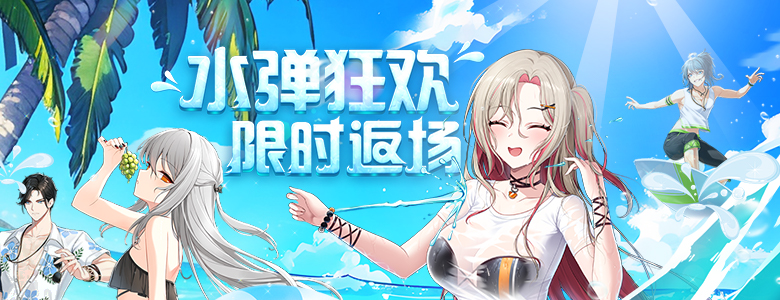 夏季活动火热进行中《封印者》 本周魔龙王的反击开放