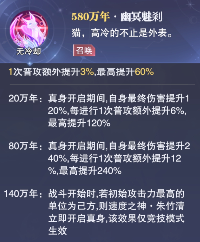 斗罗大陆SP朱竹清武魂真身实战如何
