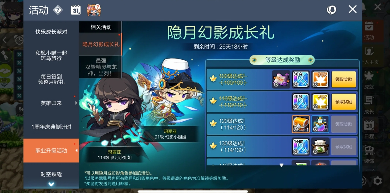 冒险岛枫之传说新手怎么玩