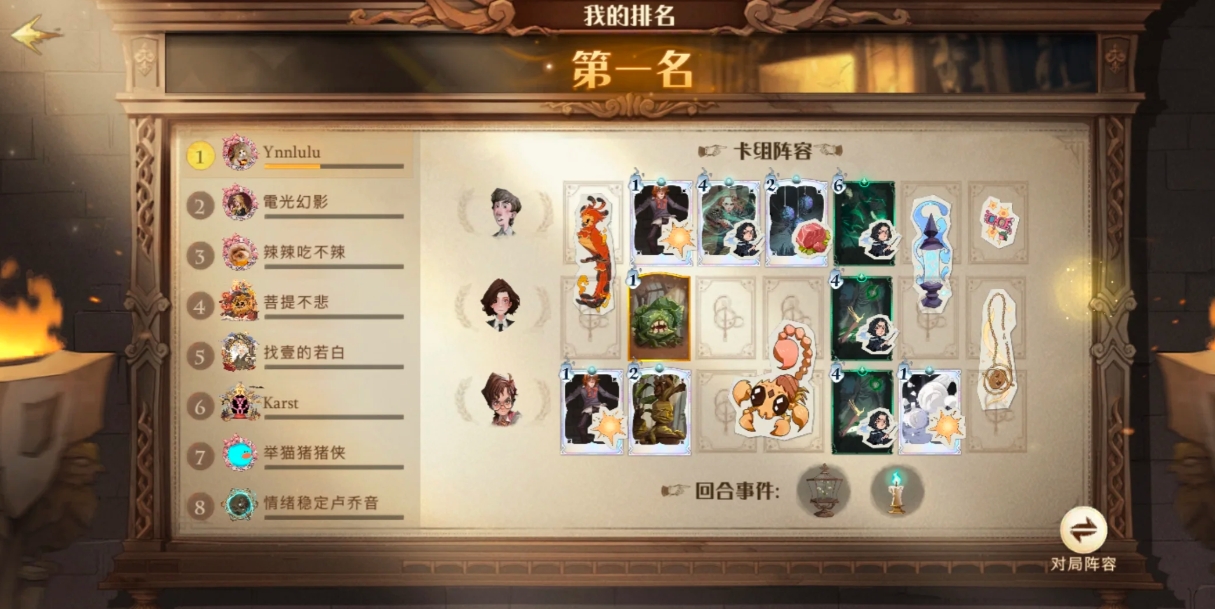哈利波特魔法觉醒钻心流魔法牌怎么玩