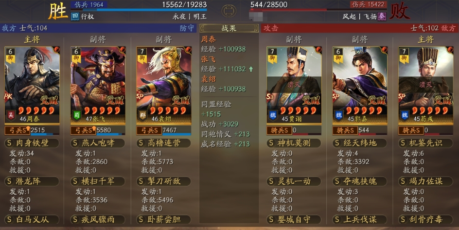 三国志战略版核弹张有几种阵容