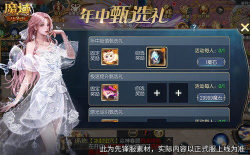 万元京东卡,魔域口袋版年中盛宴第二期