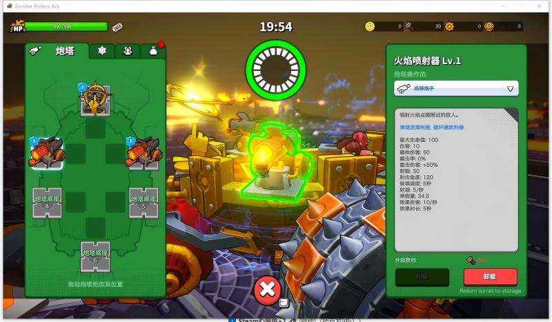 《开炮吧方舟》发售倒计时最后两天,塔防建造与肉鸽的完美融合