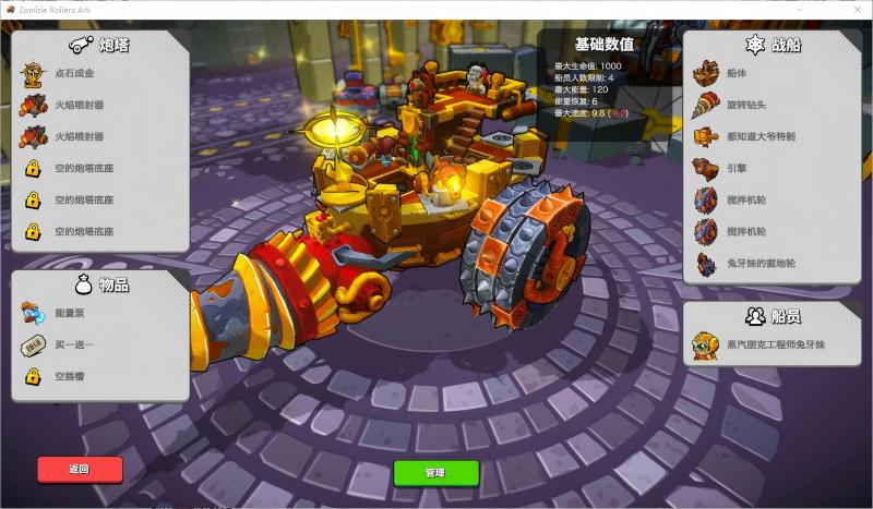 《开炮吧方舟》发售倒计时最后两天,塔防建造与肉鸽的完美融合