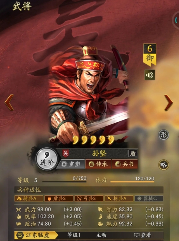 三国志战略版开局用什么武将和战法