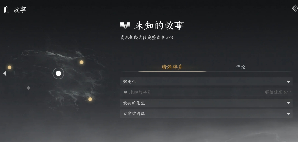 燕云十六声荧渊和田英其人暗涌怎么做