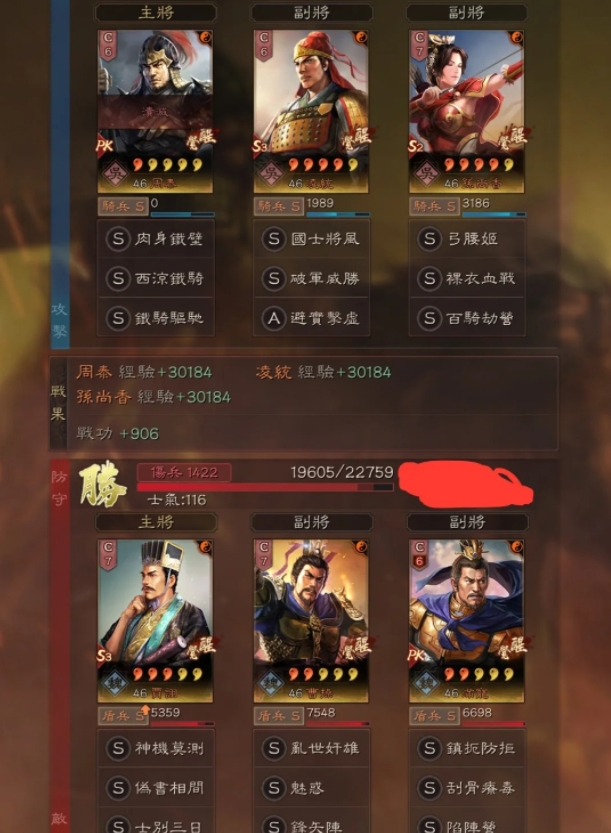 三国志战略版开局用什么武将和战法