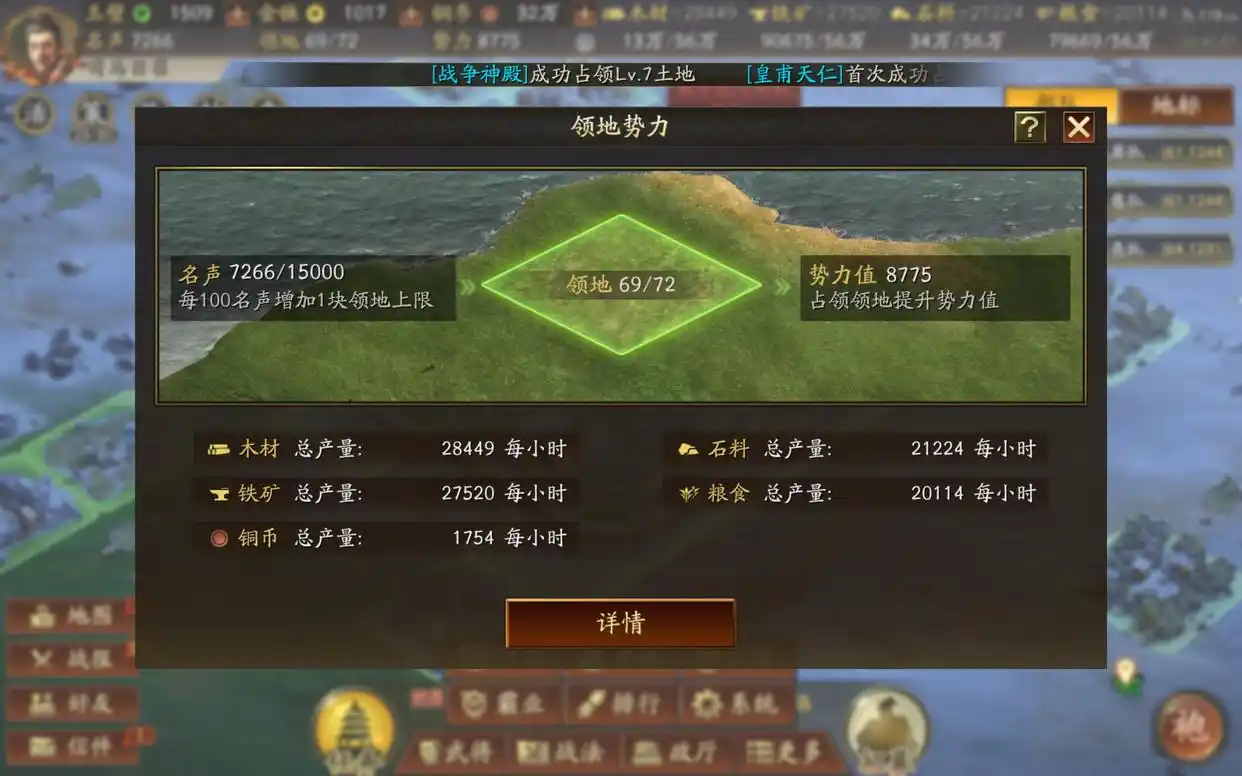 三国志战略版开荒常见问题如何解决