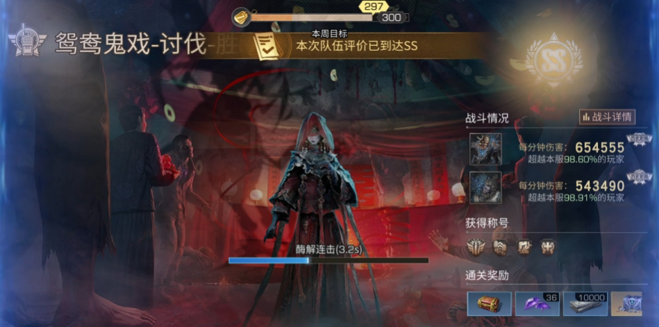 明日之后鸳鸯鬼戏怎么打