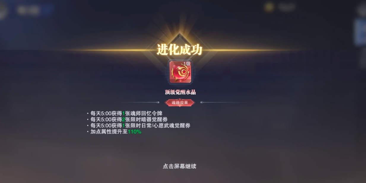 斗罗大陆魂师对决非战斗魂导器有哪些