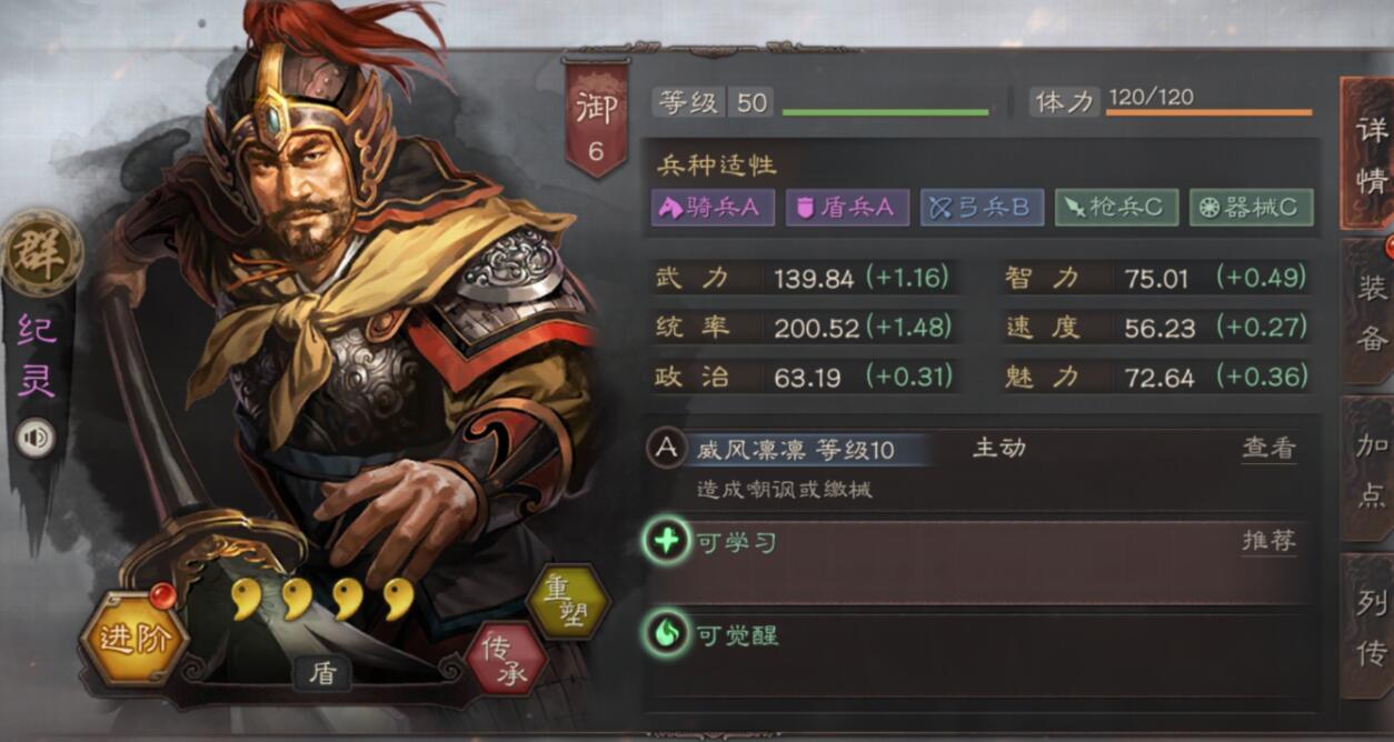 三国志战略版第三天和第四天怎么玩