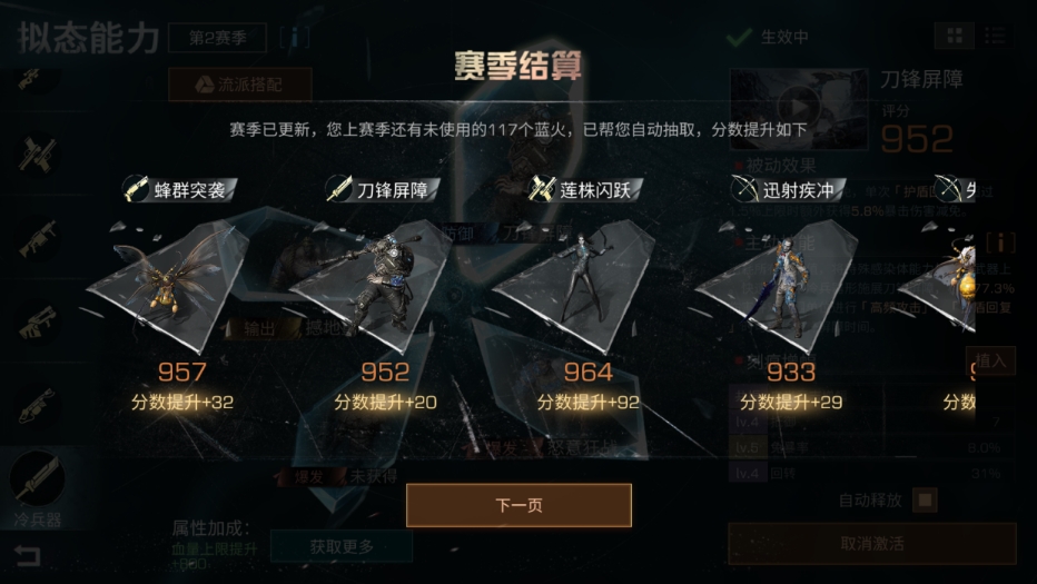 明日之后拟态技能怎么用