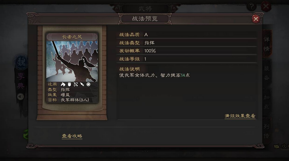 三国志战略版第三天和第四天怎么玩