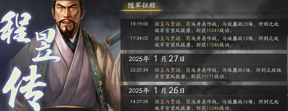 三国志战略版程昱有什么玩法