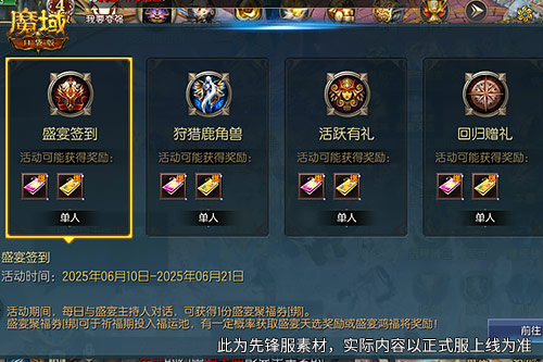 再送茅台,魔域口袋版年中盛典618即将开启