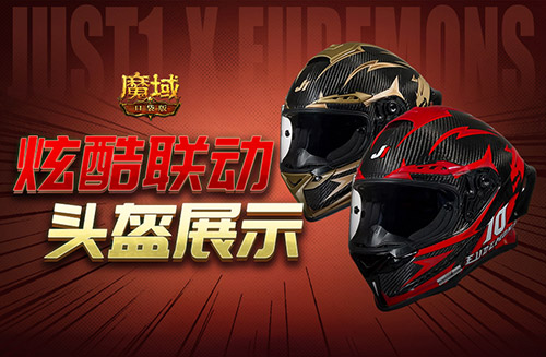 这么帅,魔域口袋版JUST1联动头盔展示