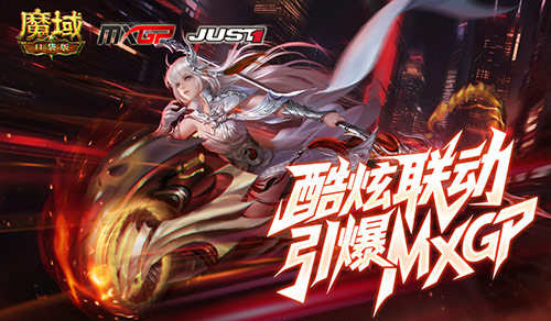 这么帅,魔域口袋版JUST1联动头盔展示