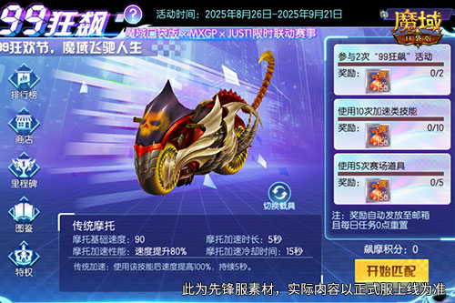 这么帅,魔域口袋版JUST1联动头盔展示