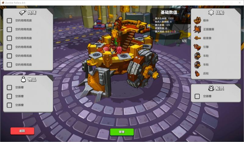 《开炮吧方舟》正式上线Steam售价54元,构筑独属于你的方舟