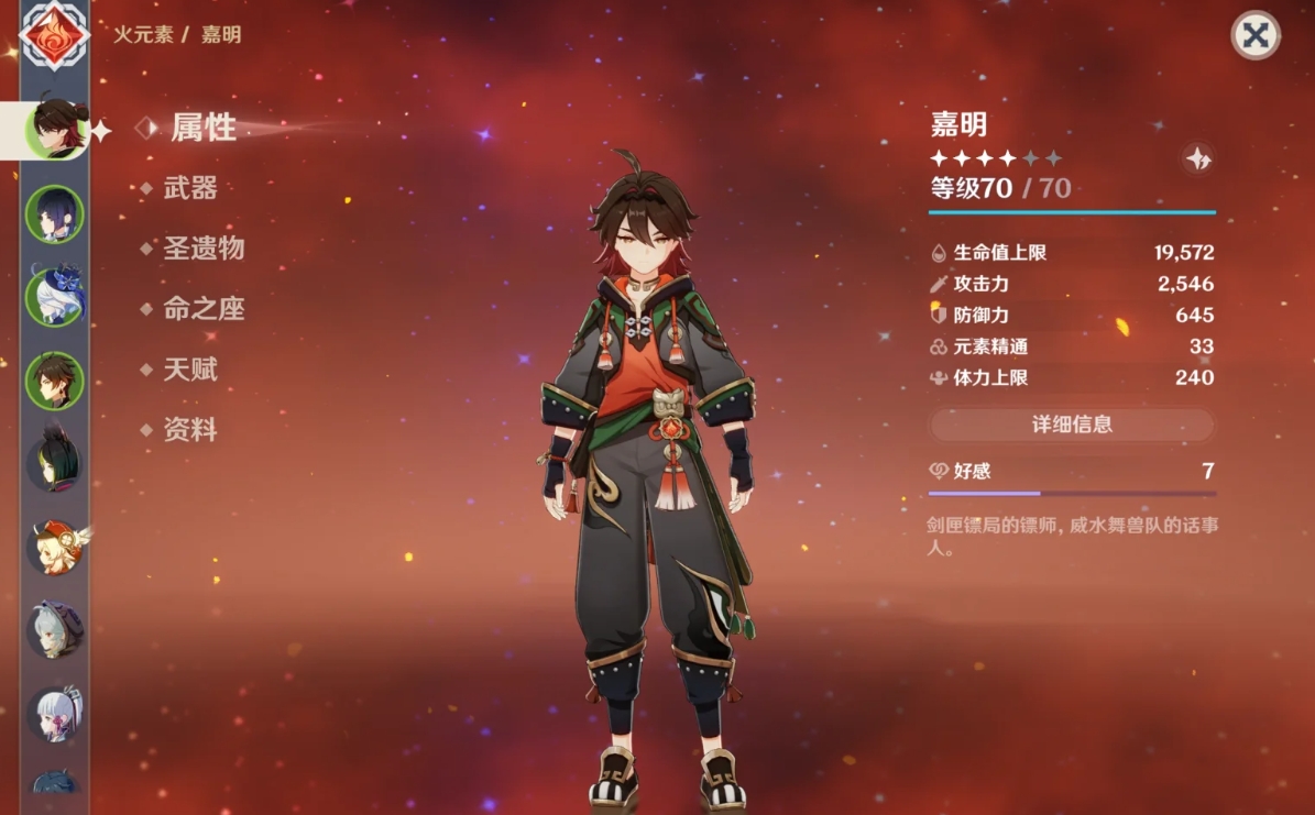 原神嘉明技能和配装怎么选