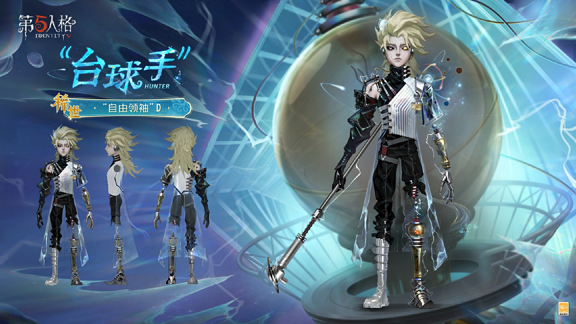 出奇制胜《第五人格》第三十九赛季精华3今日上线