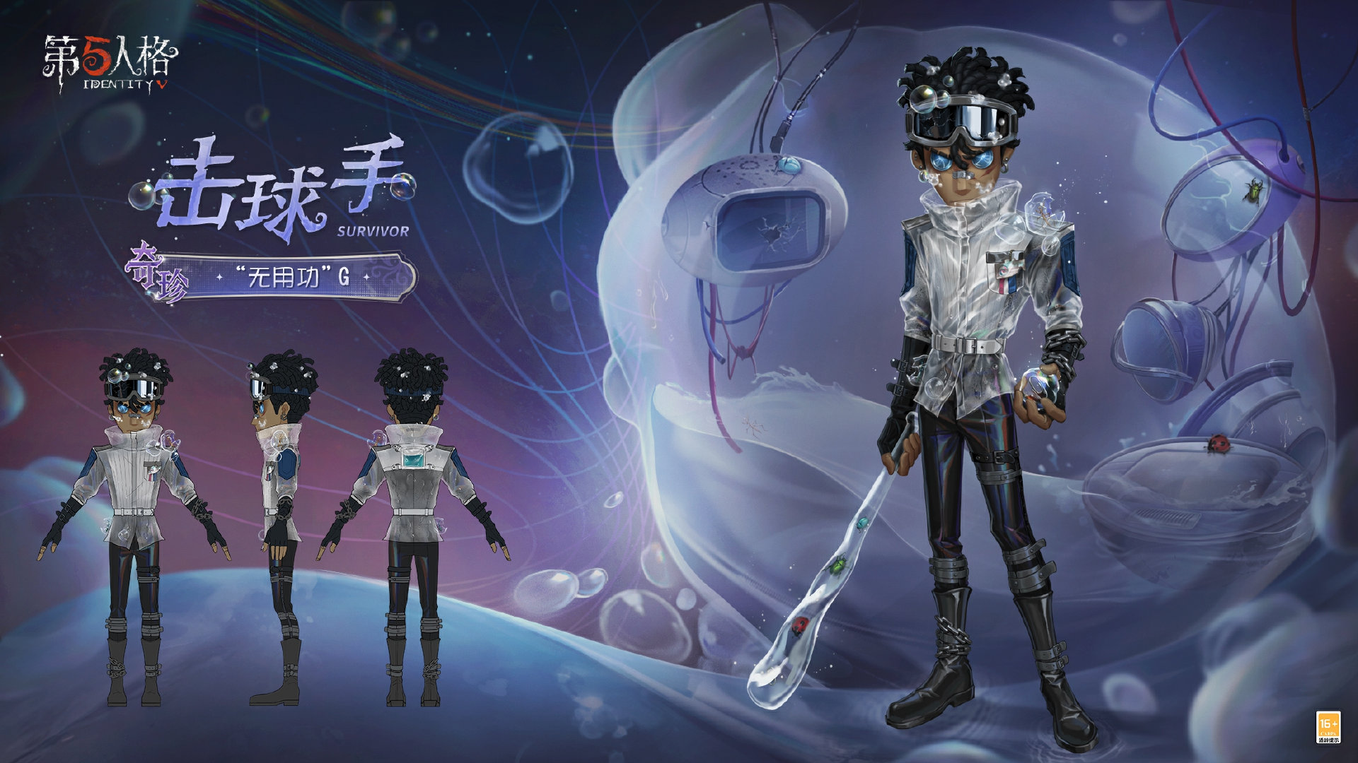 出奇制胜《第五人格》第三十九赛季精华3今日上线