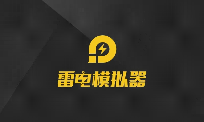 2025最新安卓手游模拟器测评推荐
