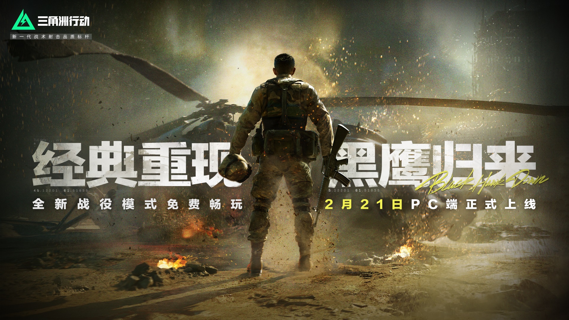 锦春贺岁福瑞祥年,《剑侠世界3》新春活动焕新开启
