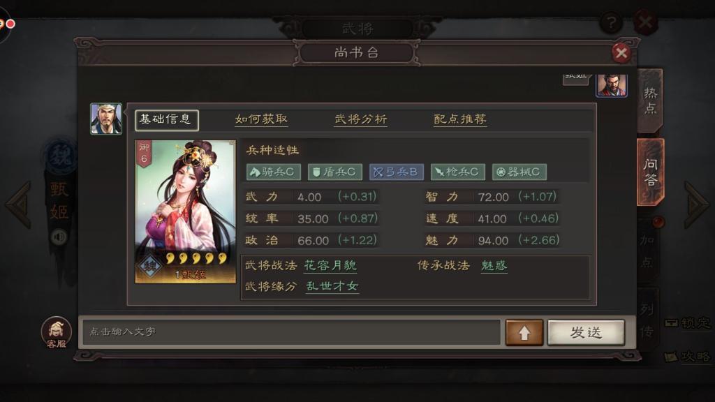 三国志战略版第五天怎么玩