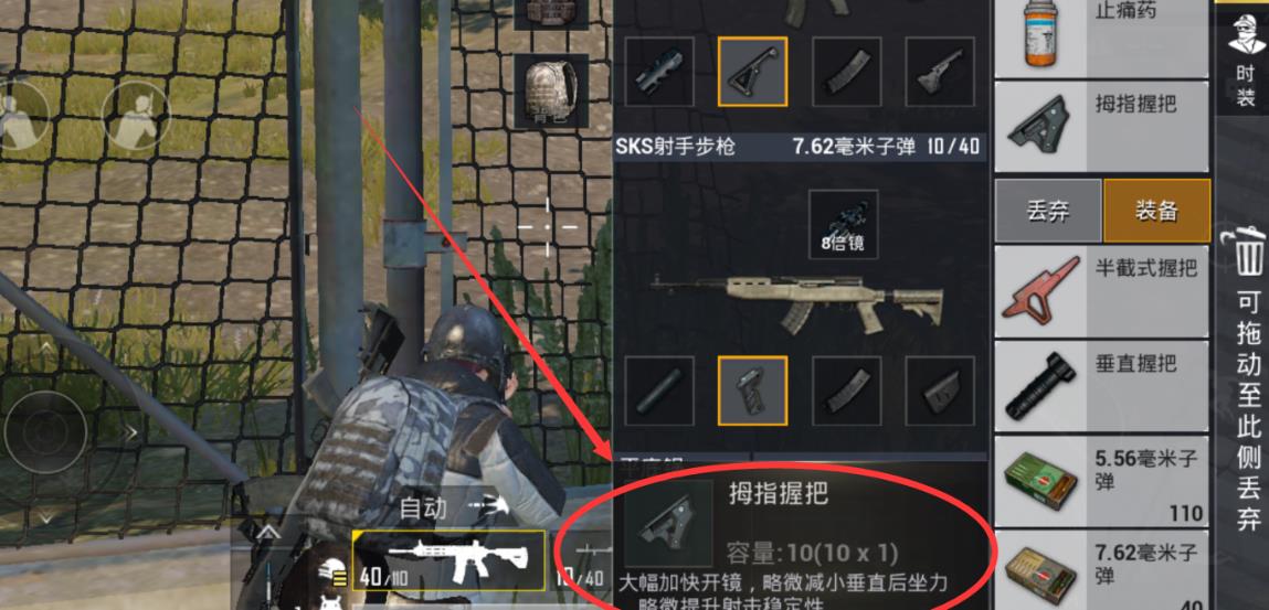 绝地求生m4比较适合什么握把