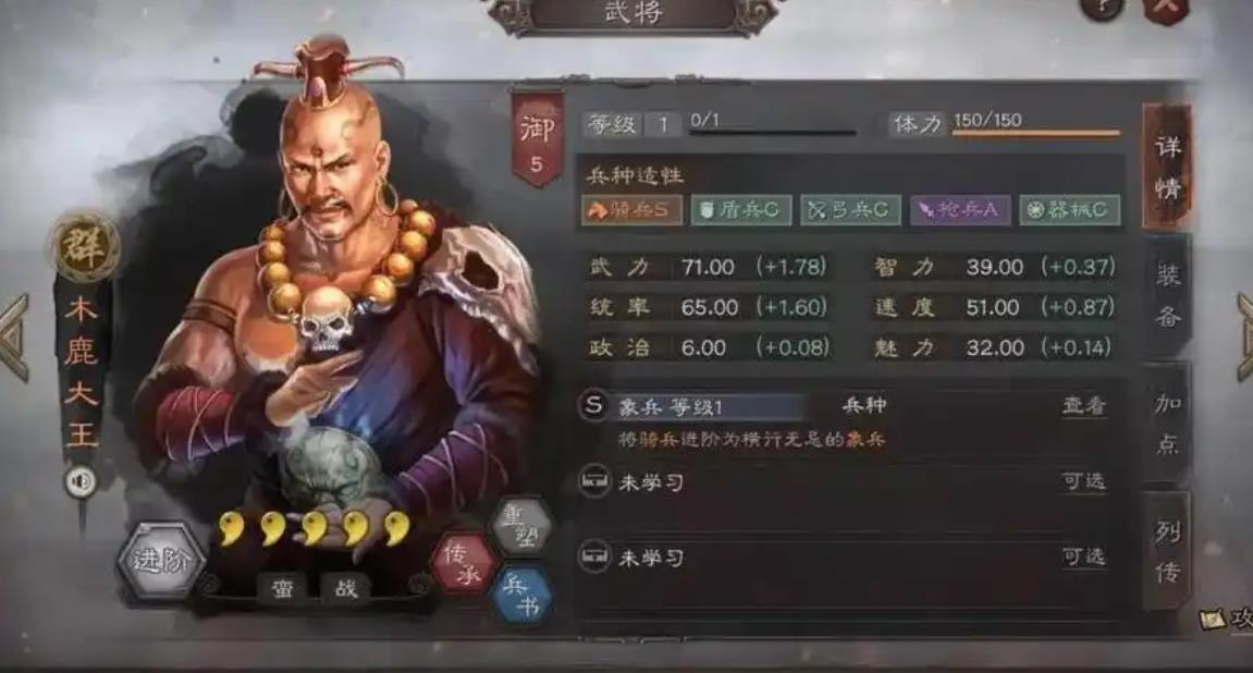 三国志战略版木鹿大王值得培养吗