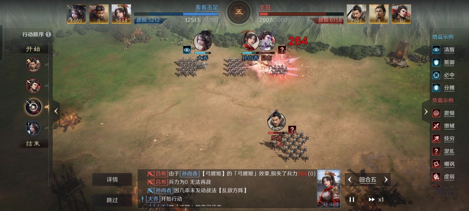 三国谋定天下孙尚香强度怎么样