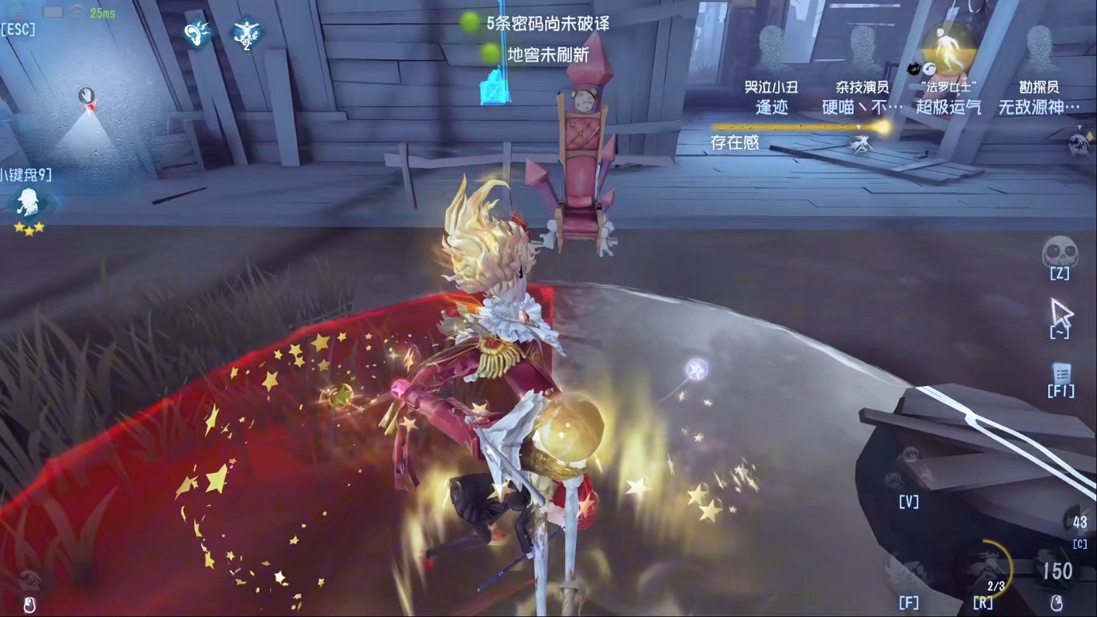 第五人格喧嚣的技能机制是什么