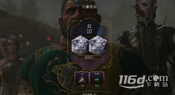 博德之门3大公爵救法