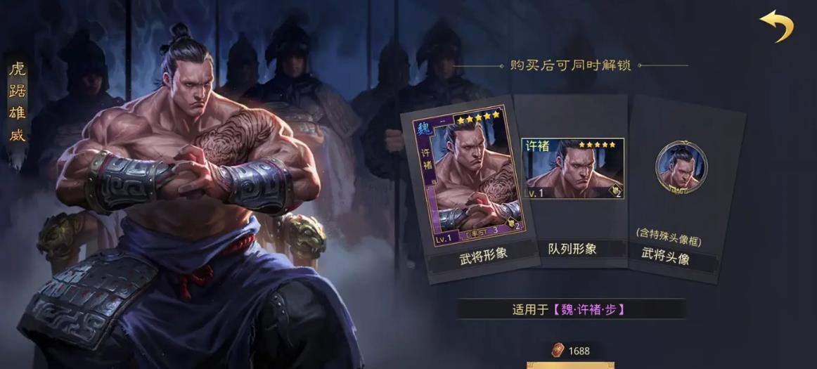 率土之滨五星许褚怎么样