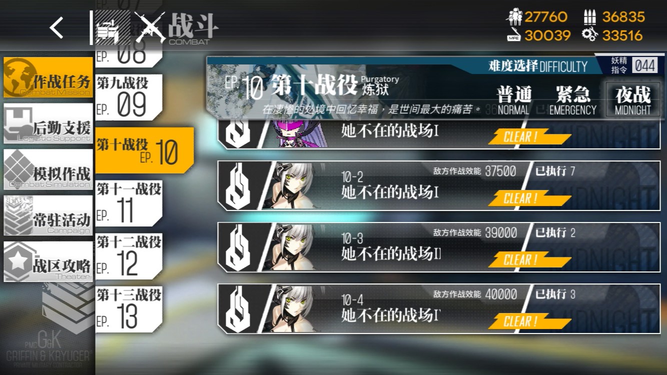 梦幻西游女儿村定位是什么
