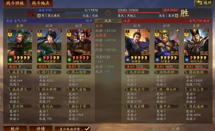 三国志战略版司马懿如何搭配