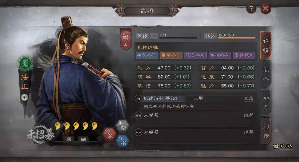 三国志战略版法正最强阵容是什么