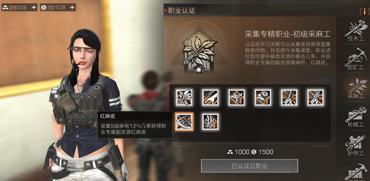 明日之后采麻工前期怎么玩