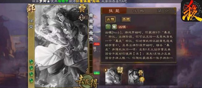 三国杀移动版徐荣有什么技能