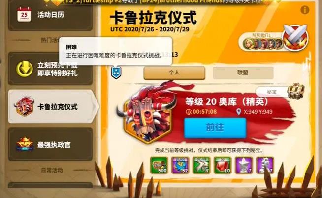 万国觉醒卡鲁拉克怎么打