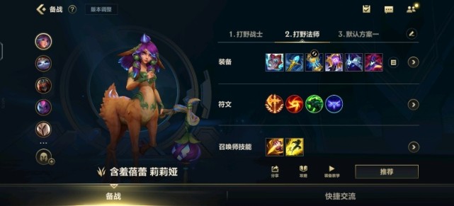 英雄联盟手游小鹿怎么玩