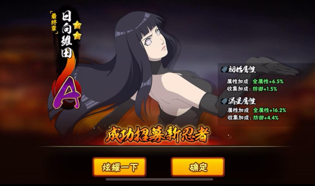 火影忍者手游最终章雏田怎么样
