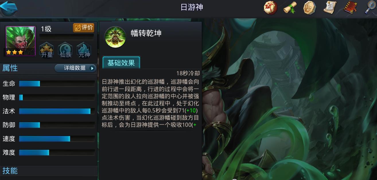 乱斗西游2日游神值得培养吗