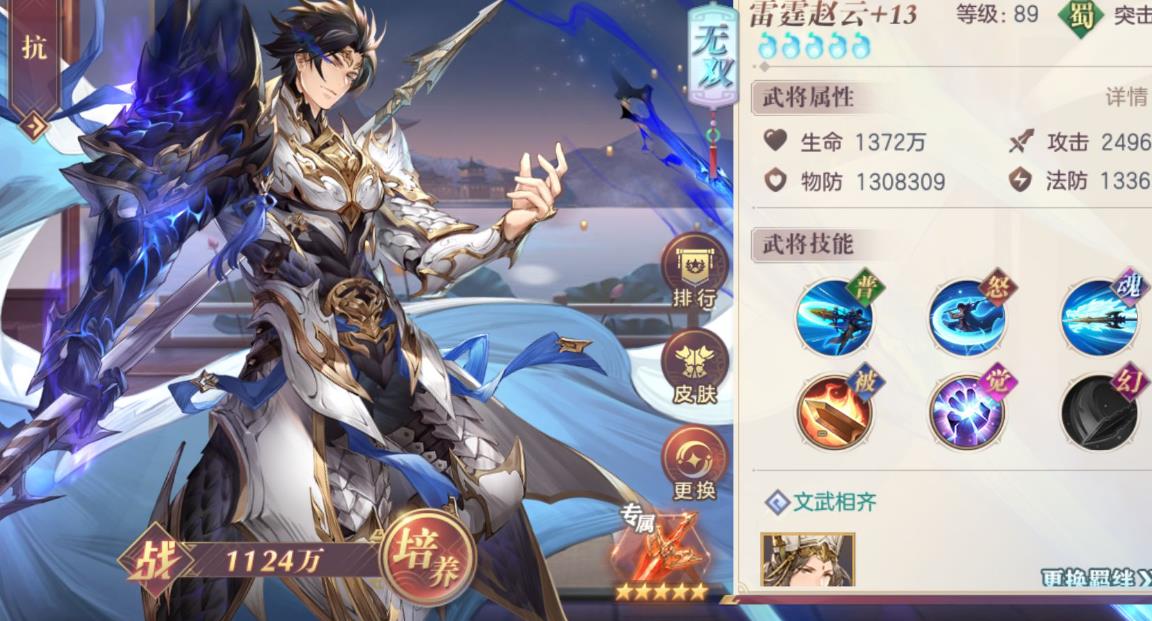 三国志幻想大陆雷霆赵云值得培养吗